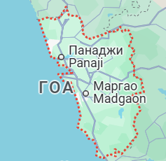 гоа